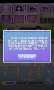 菲梦学院换装游戏_5