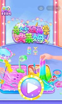 与史莱姆少女的奇妙日常下载_9