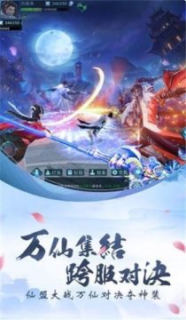 仙梦奇缘在哪下载_5