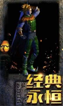 龙炎盛世下载_0