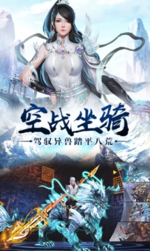 仙道逍遥下载_7