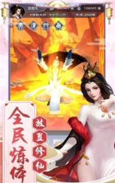 逆天修仙下载_2