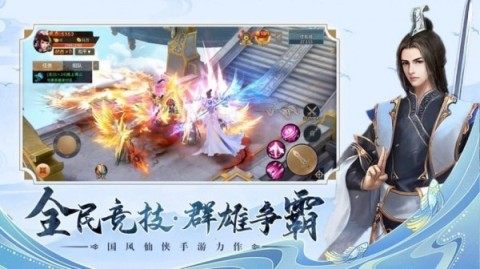 仙侠神域手游官网下载_2