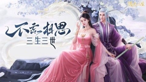 遇龙最新版下载_4