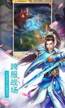 仙镜传说下载_6