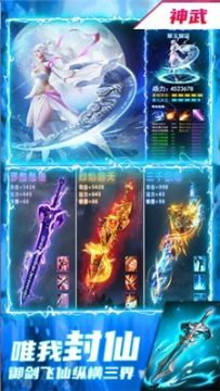 烈火如歌手游单机版_9