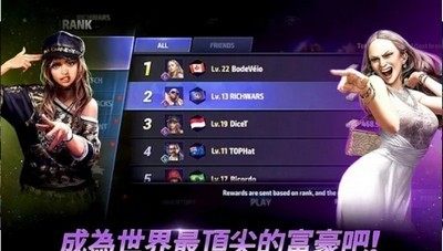 富人的游戏_2