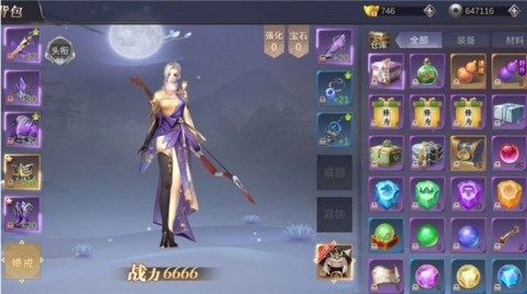 天逆至尊下载_5