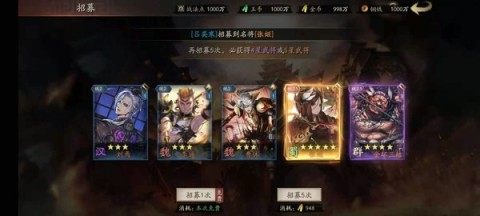 马踏千军手游下载_4