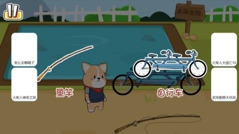 下载疯狂动物雨_3
