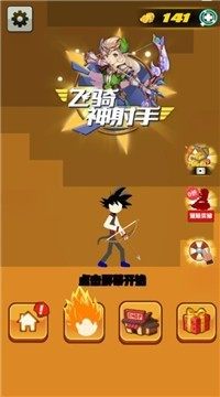 神射手怎么下载_5