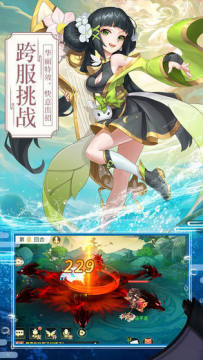 梦幻逍遥口袋版手游_4