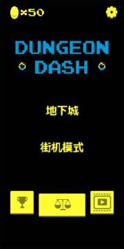 像素地牢游戏_4