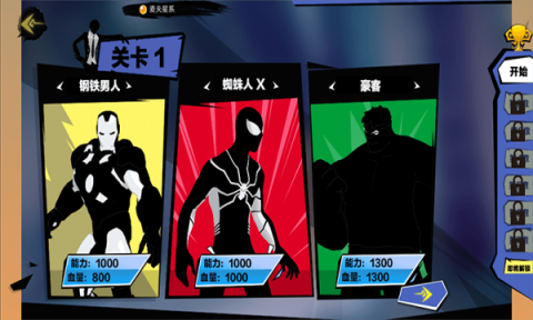 火柴人斗士下载_7