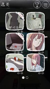 下一秒细思极恐下载_1