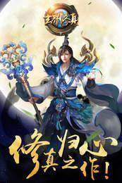 修仙神界下载_6