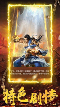 大威天龙的游戏_3