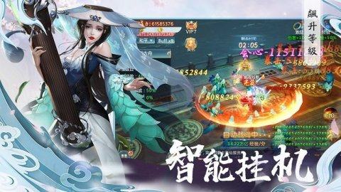 天剑歌下载_6