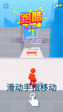 与跑有关的游戏_5