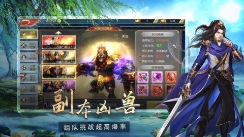 龙战八荒下载_0