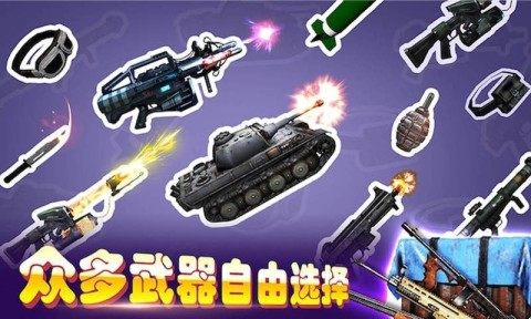 火线英雄下载教程_1