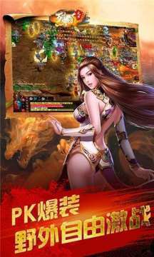 王者荣耀赤焰之缨下载_6