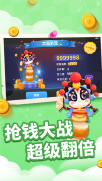 贪吃蛇大对战下载安装_4
