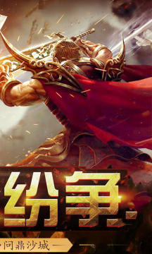 仙魔纪官方下载_7