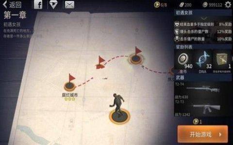 僵尸求生下载_5