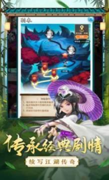 和所谓侠客类似的游戏_2