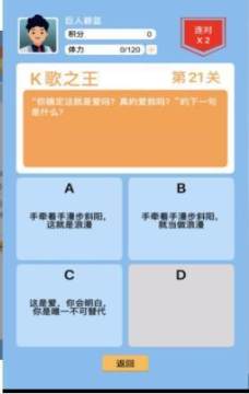 答题闯关游戏_3