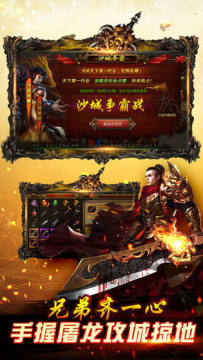 新传奇下载_9