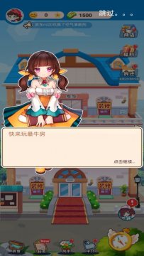 房东模拟器中文版下载_9