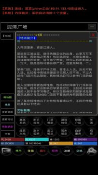 仙之侠道手游下载_4