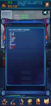 仙武奇缘手游下载_5