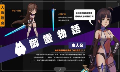 御灵物语下载_0