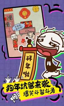 下载史上最坑爹的游戏15_7