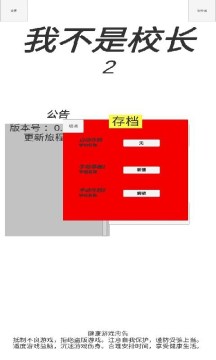 我不是怪物手机版下载_4