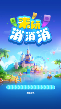 通过点击消失衣服的游戏下载_7