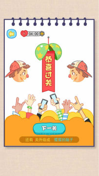 你会我不会的游戏_8