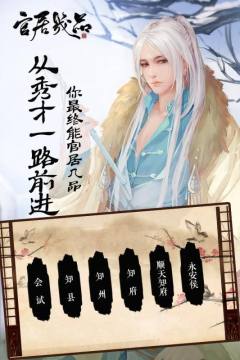 和官居几品类似的游戏_2