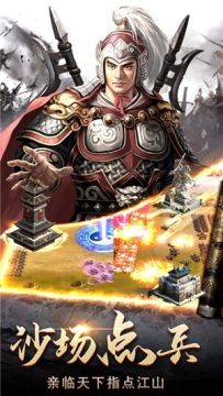 霸将三国游戏下载_0