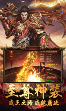 下载至尊散人_4