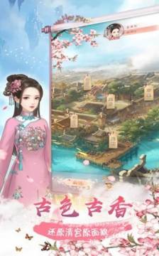 宫锁心玉换装游戏_9