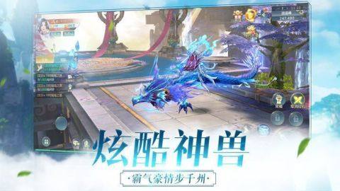 御龙战仙下载地址_5