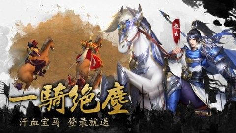 龙战于野手游下载_9