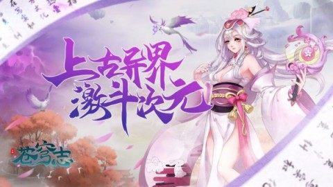 类似浮生物语的游戏_7