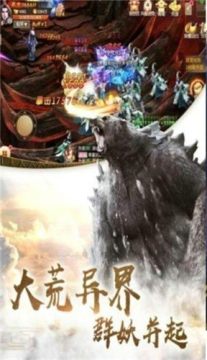 异界修真下载_9