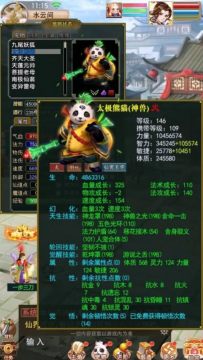 神宠争霸下载_2