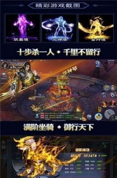 仙剑情缘3的手游_4